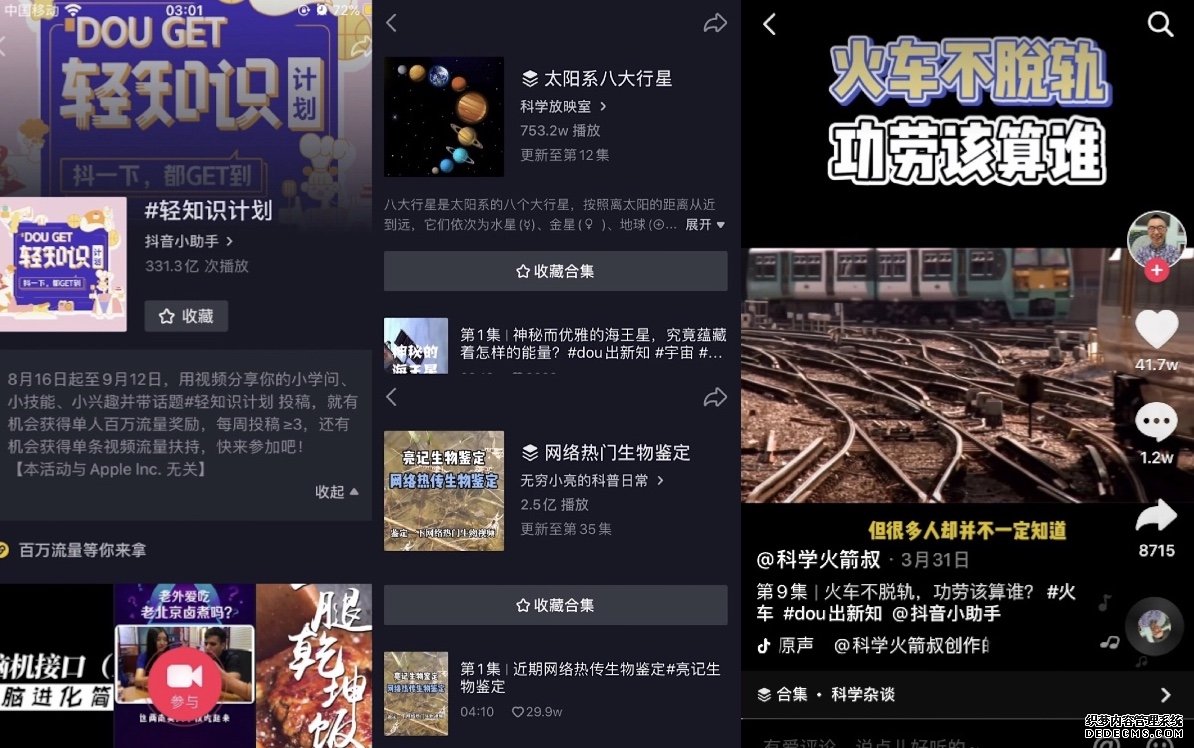 知识视频围剿战，B站凭什么胜出？