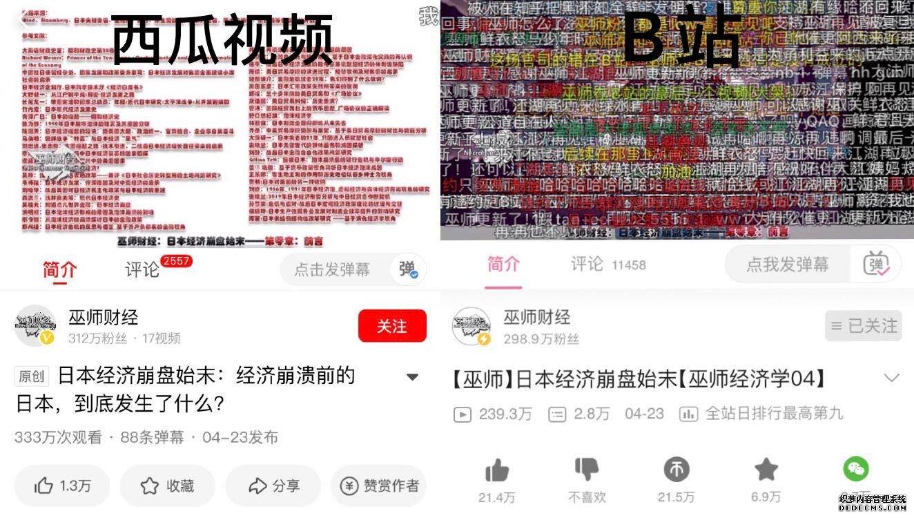 知识视频围剿战，B站凭什么胜出？