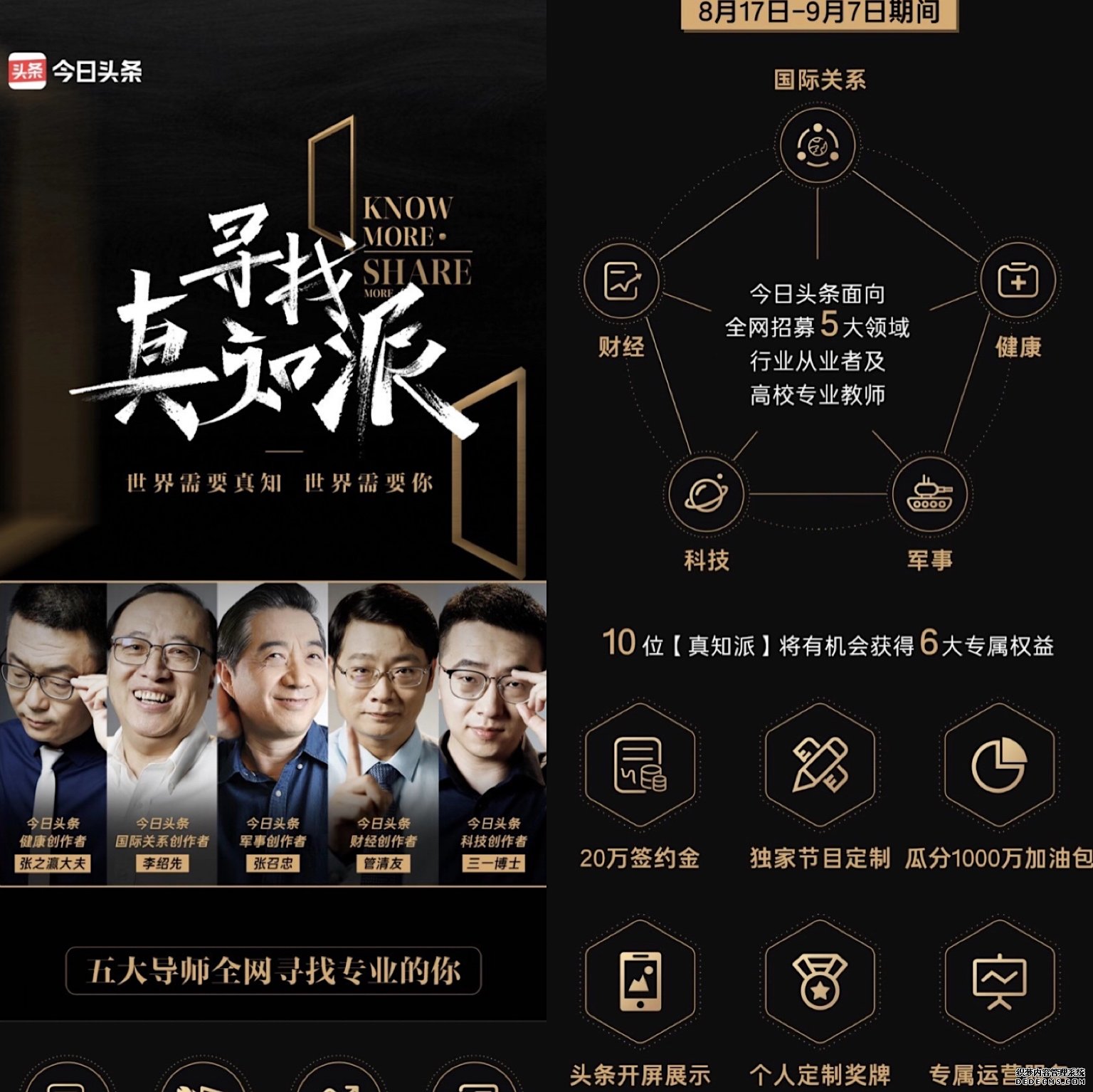 知识视频围剿战，B站凭什么胜出？