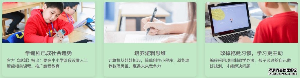 少儿编程，是否有清晰的卖点？