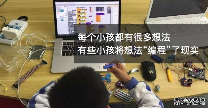 少儿编程，是否有清晰的卖点？