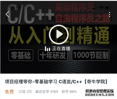 产品分析:腾讯课堂的迅速崛起之路