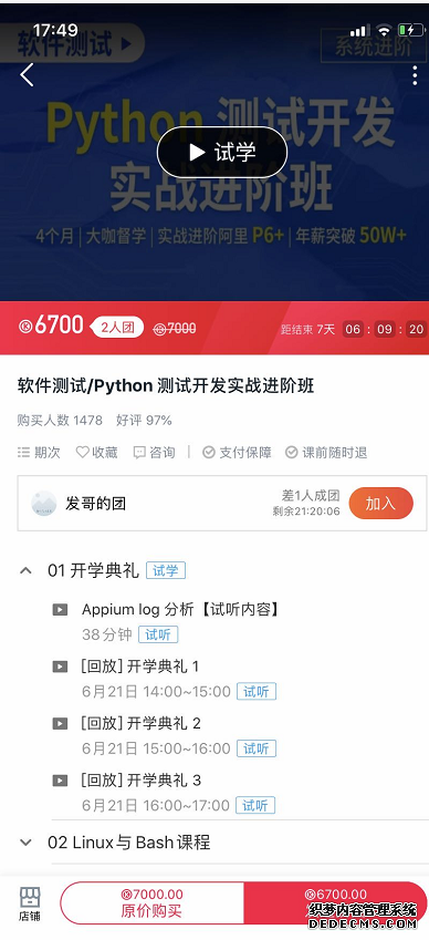 产品分析:腾讯课堂的迅速崛起之路