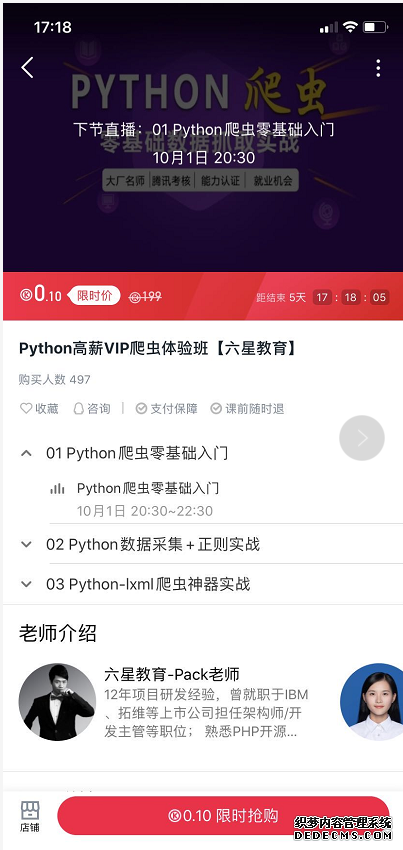 产品分析:腾讯课堂的迅速崛起之路