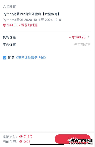 产品分析:腾讯课堂的迅速崛起之路