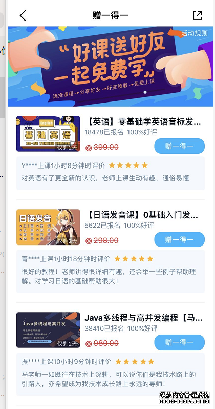 产品分析:腾讯课堂的迅速崛起之路