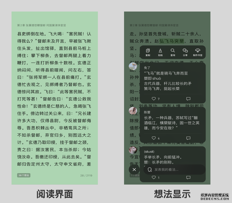 产品体验报告：微信读书，让阅读不再孤独