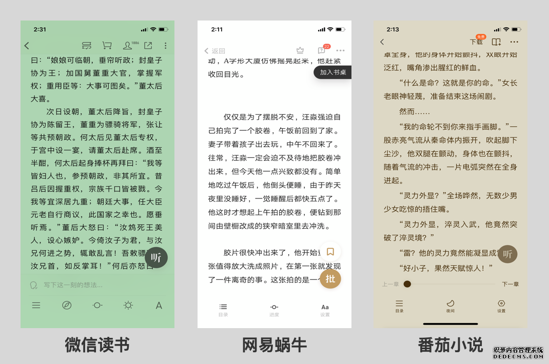 产品体验报告：微信读书，让阅读不再孤独