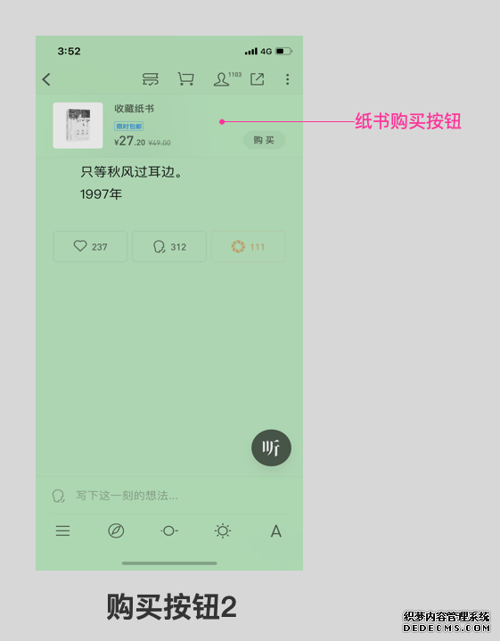 产品体验报告：微信读书，让阅读不再孤独
