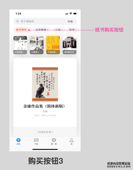 产品体验报告：微信读书，让阅读不再孤独