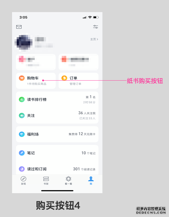 产品体验报告：微信读书，让阅读不再孤独