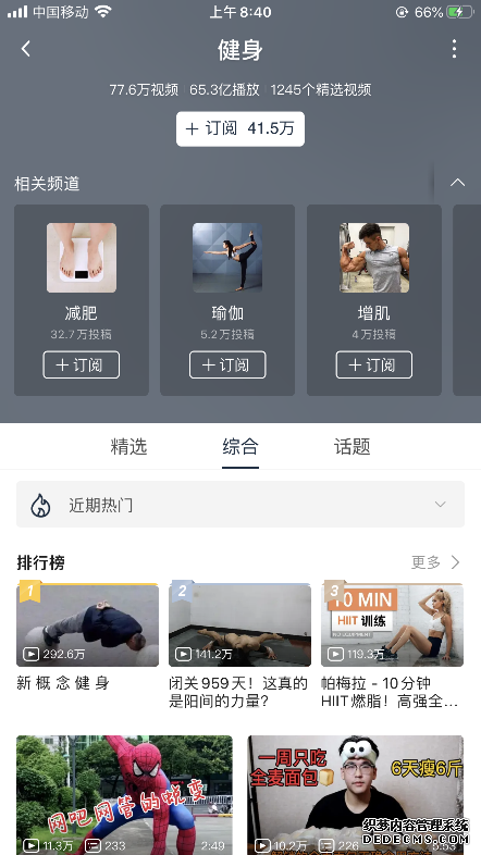 薄荷健康拆解分析报告：如何给用户提供全面的