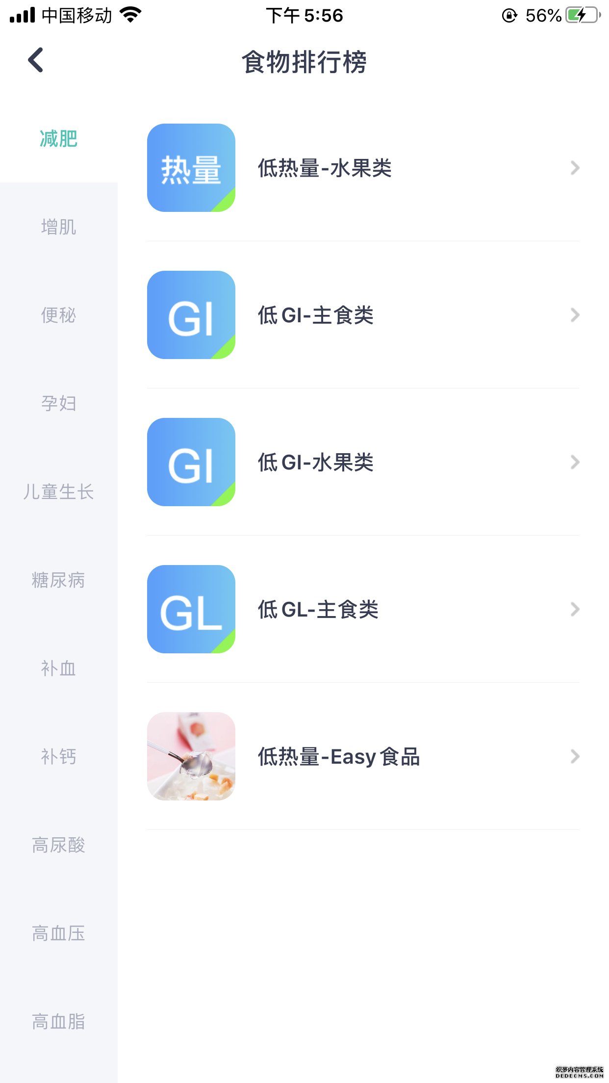 薄荷健康拆解分析报告：如何给用户提供全面的