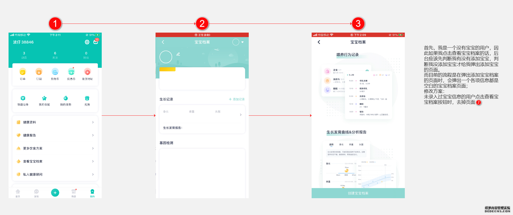 薄荷健康拆解分析报告：如何给用户提供全面的