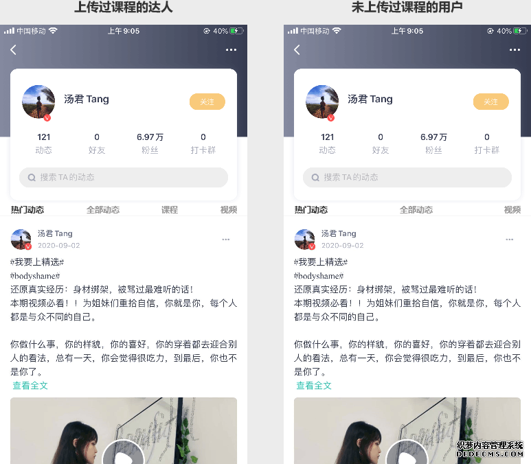 薄荷健康拆解分析报告：如何给用户提供全面的
