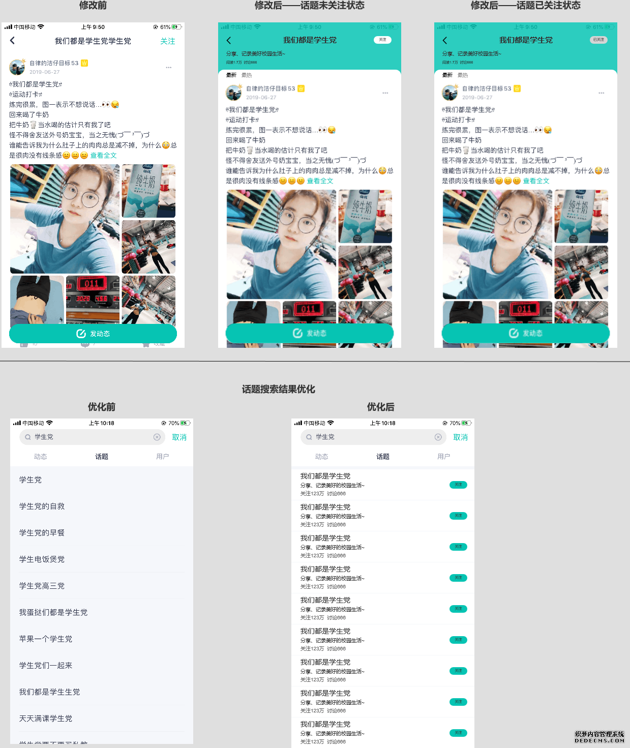 薄荷健康拆解分析报告：如何给用户提供全面的
