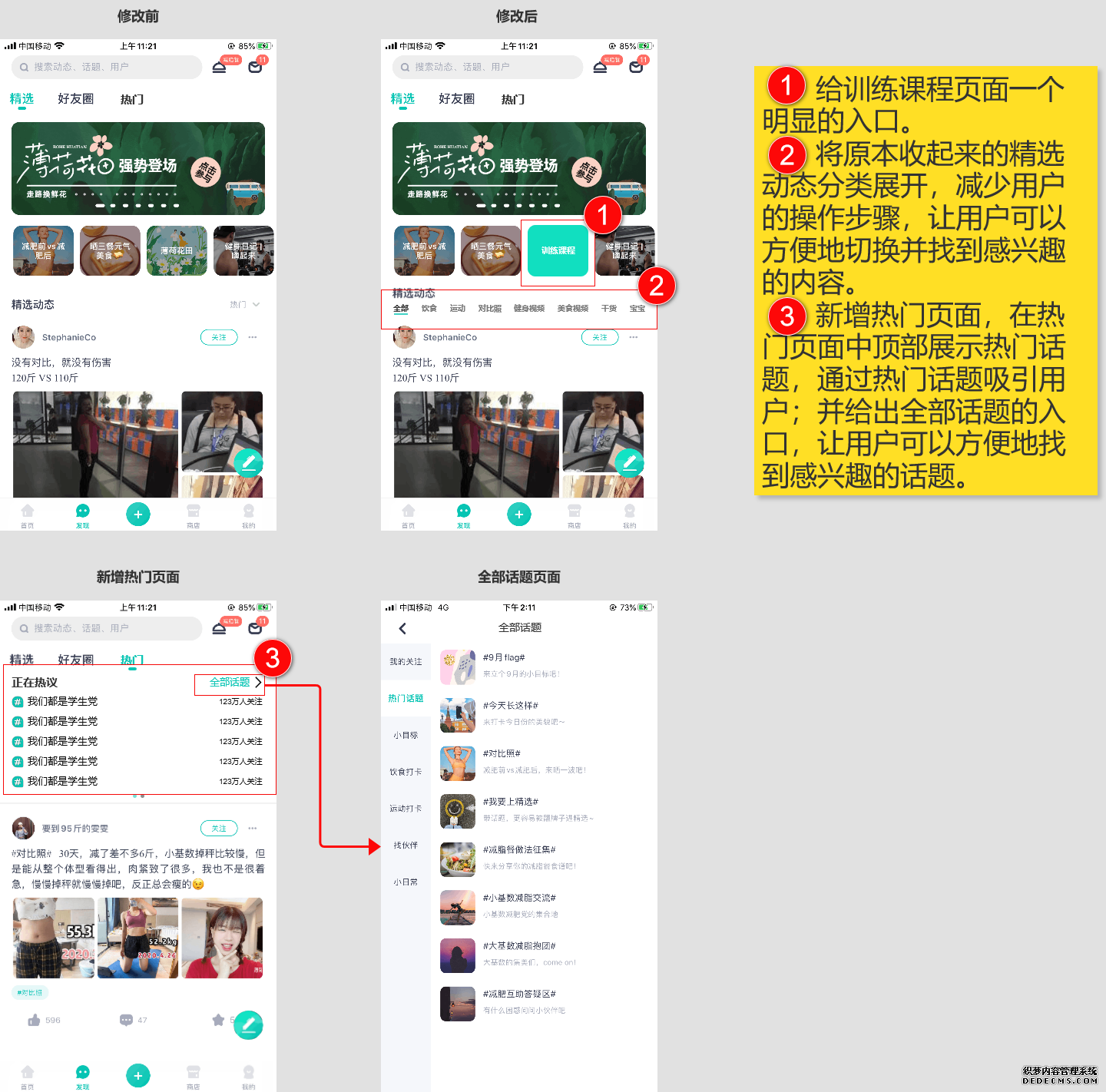 薄荷健康拆解分析报告：如何给用户提供全面的
