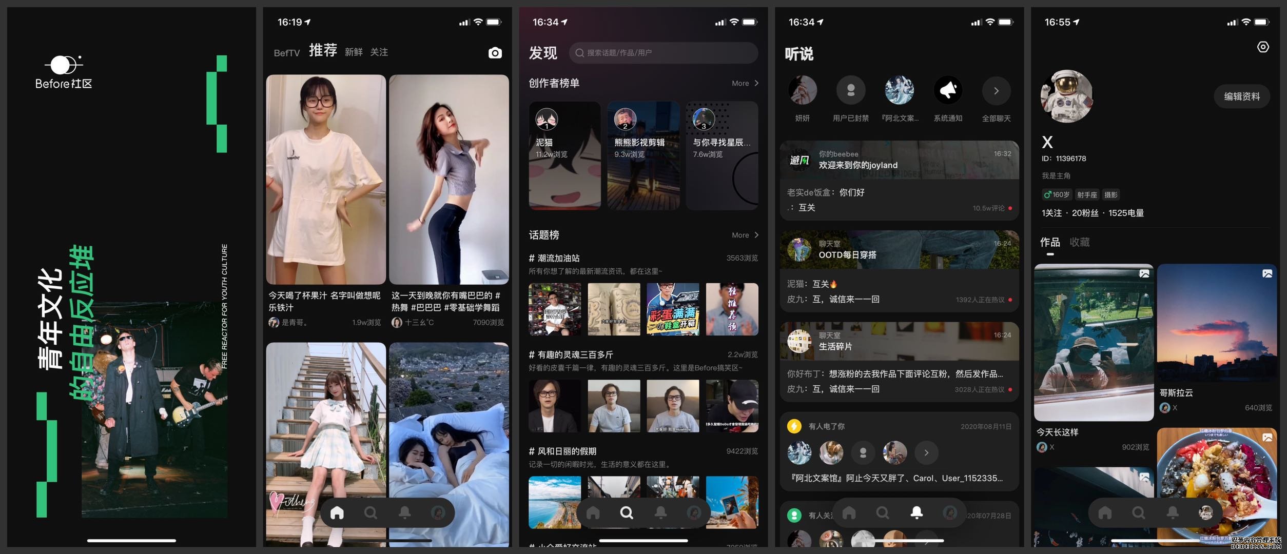 产品分析：岛APP，青年文化拍了拍社交赛道