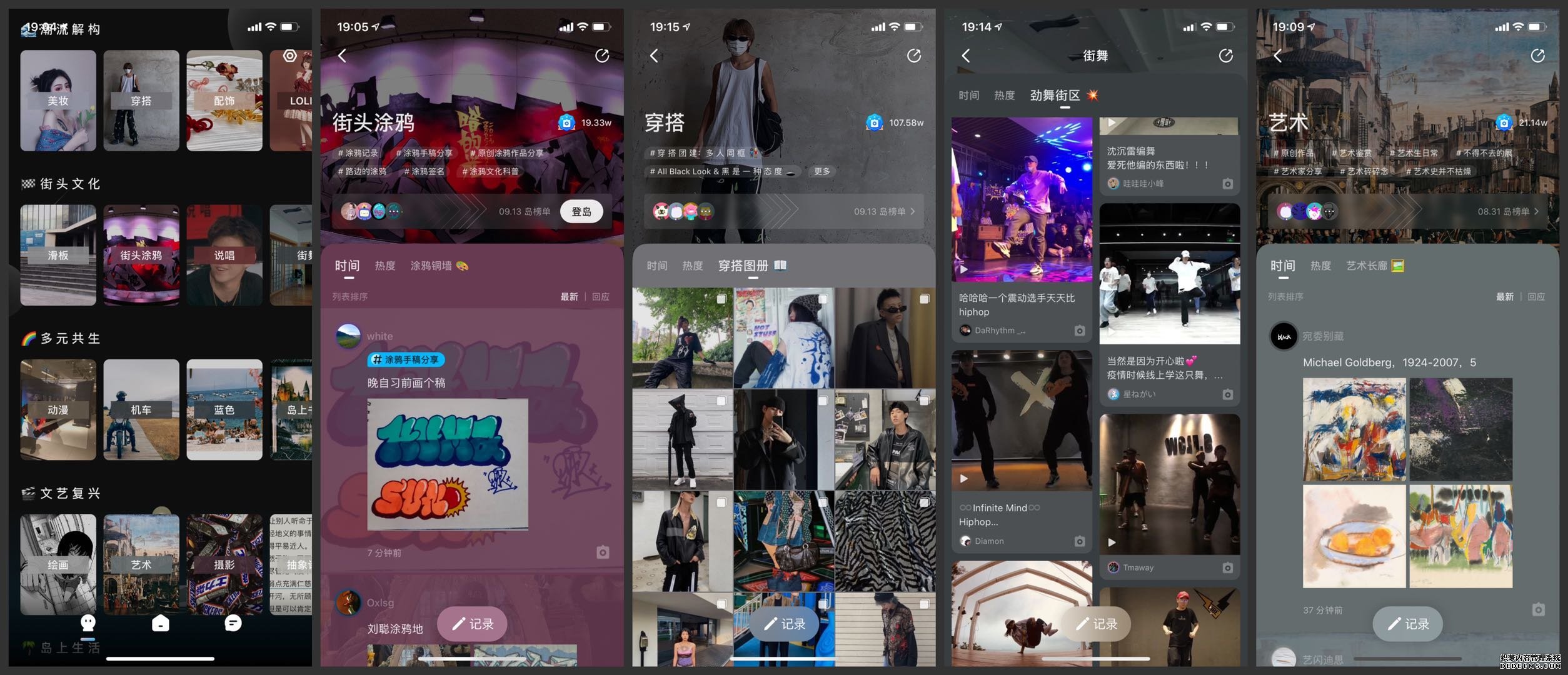 产品分析：岛APP，青年文化拍了拍社交赛道