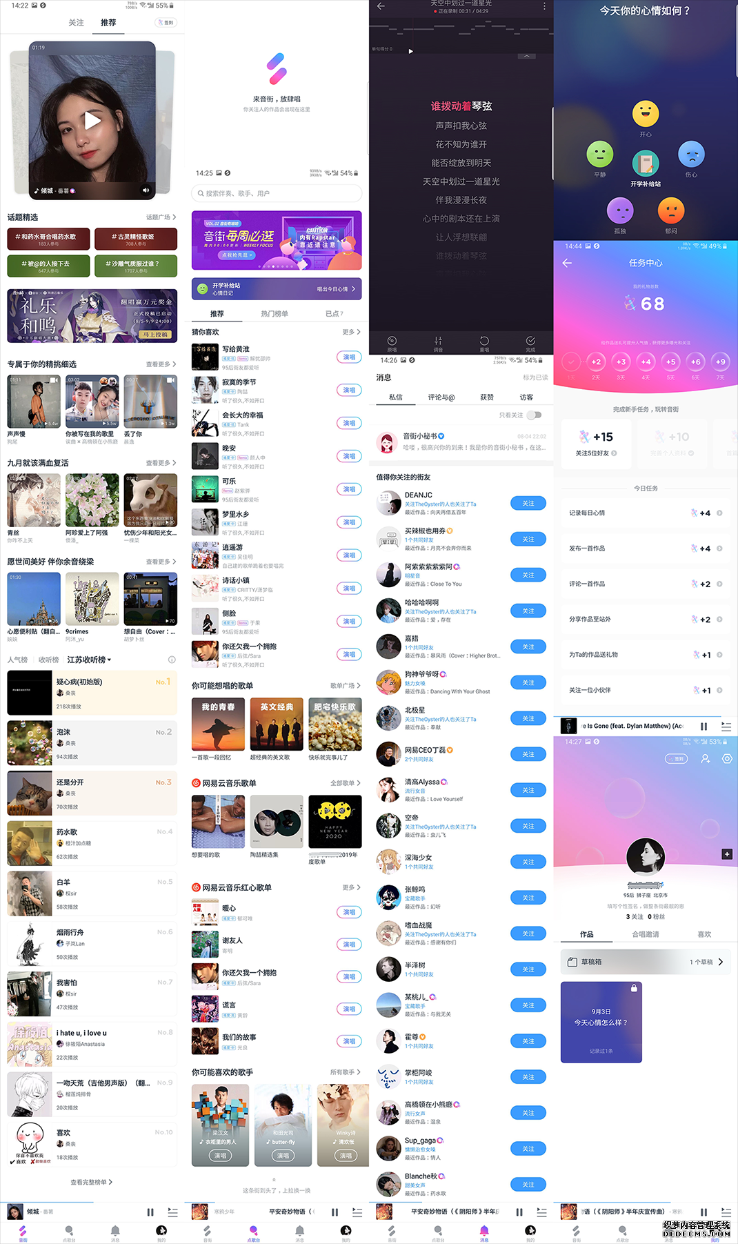 音街:迟来的K歌产品