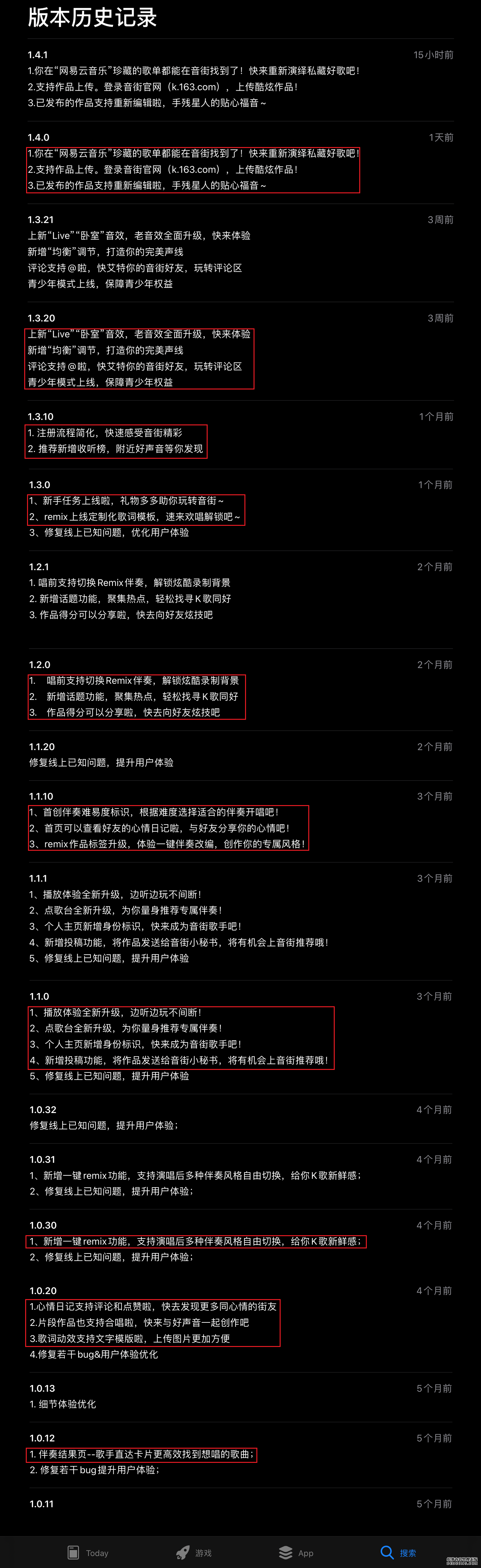 音街:迟来的K歌产品