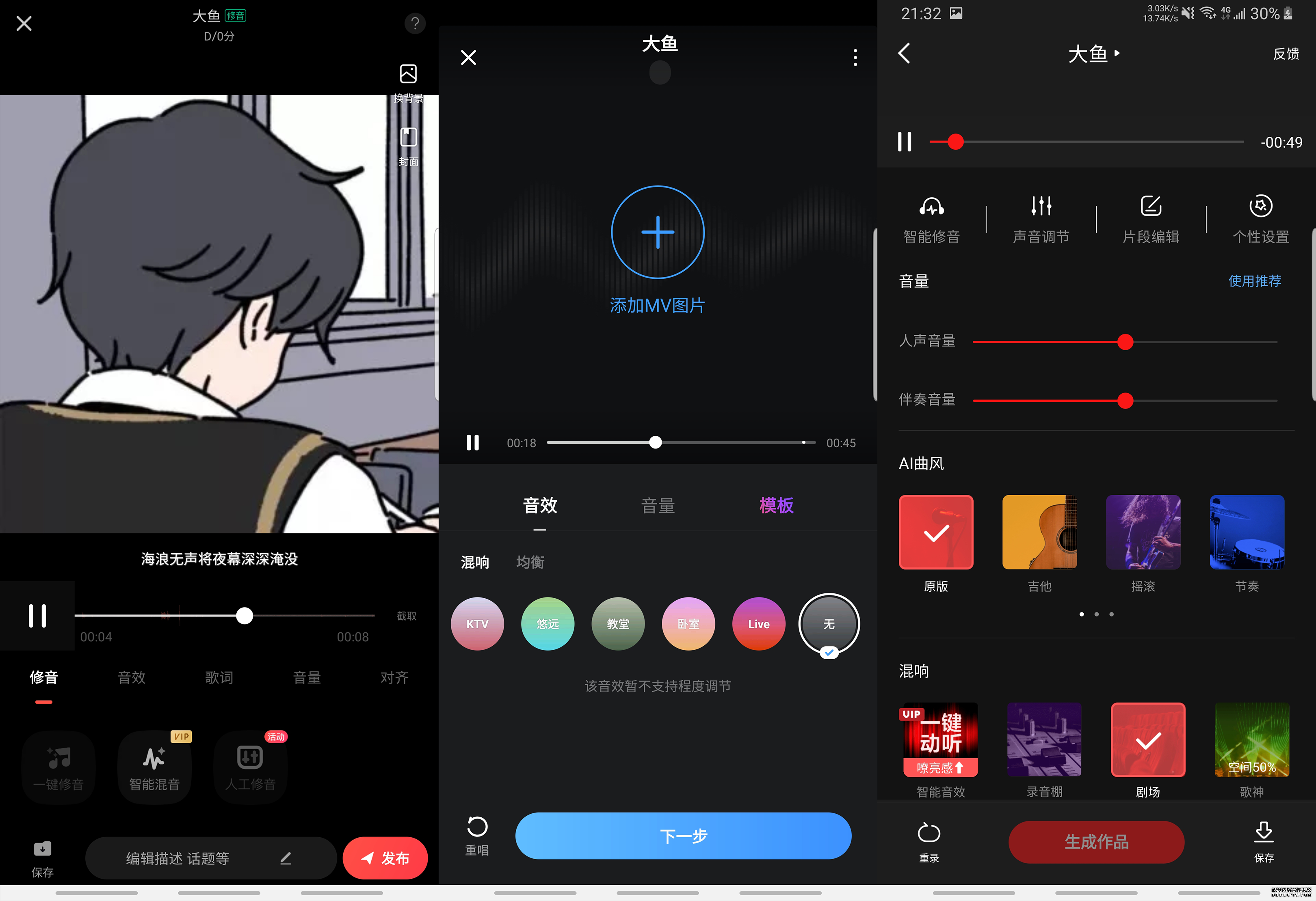 音街:迟来的K歌产品