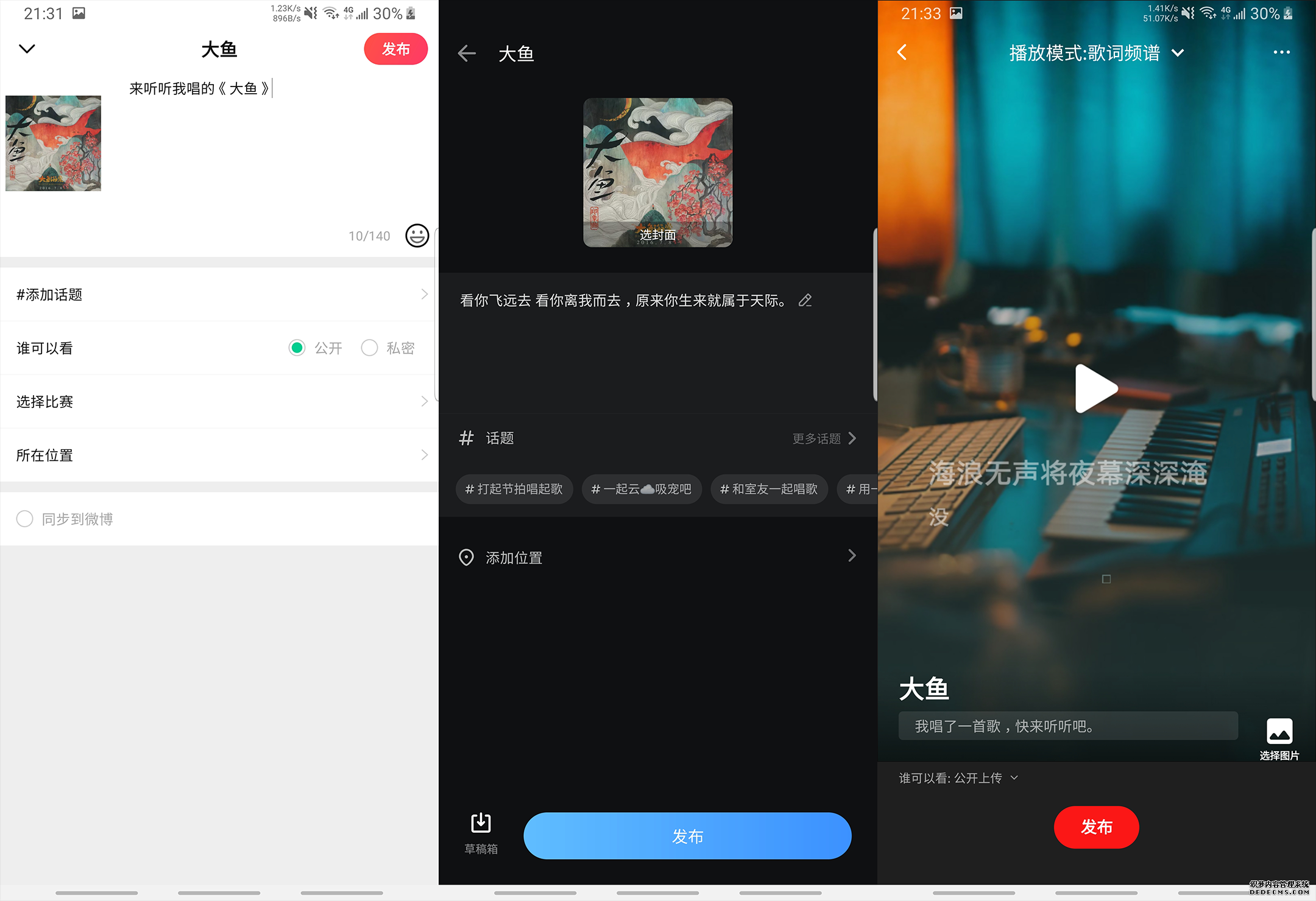 音街:迟来的K歌产品