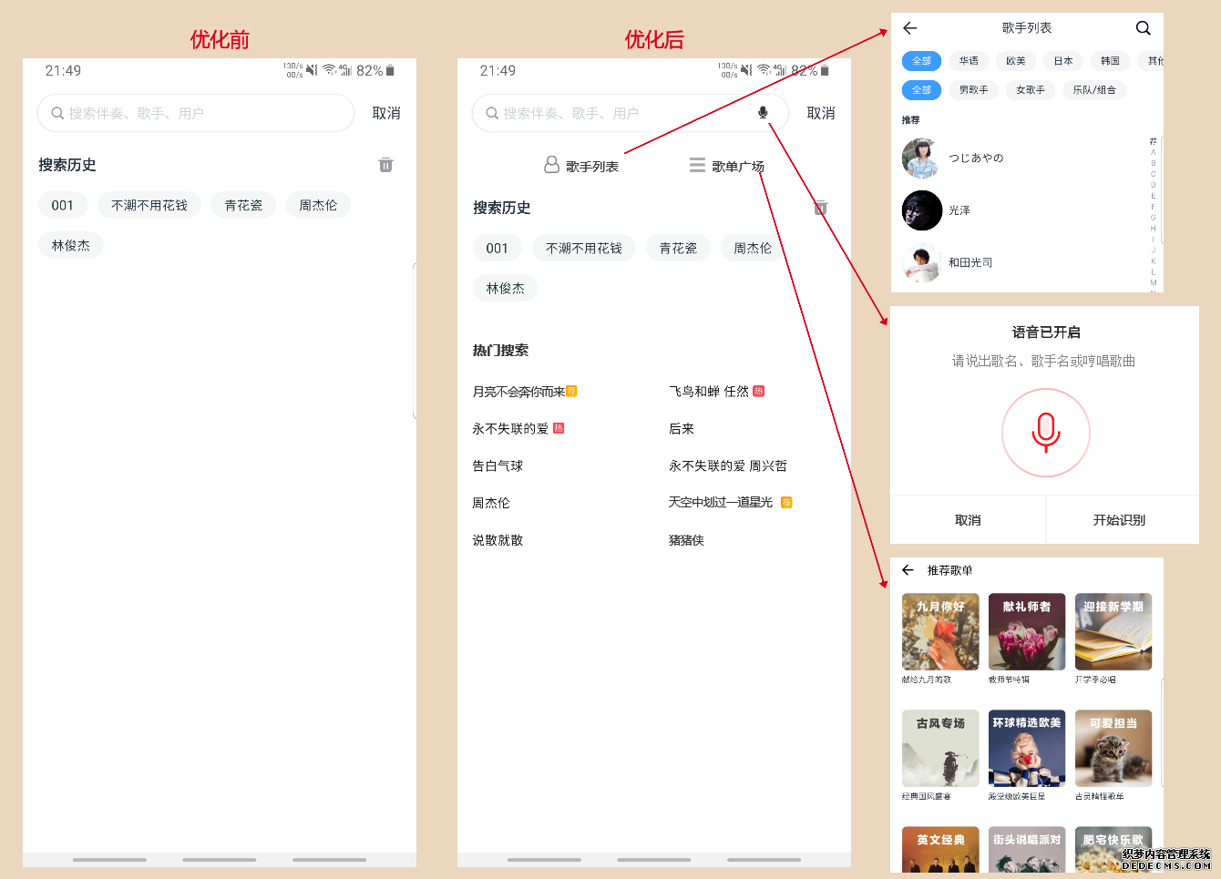 音街:迟来的K歌产品