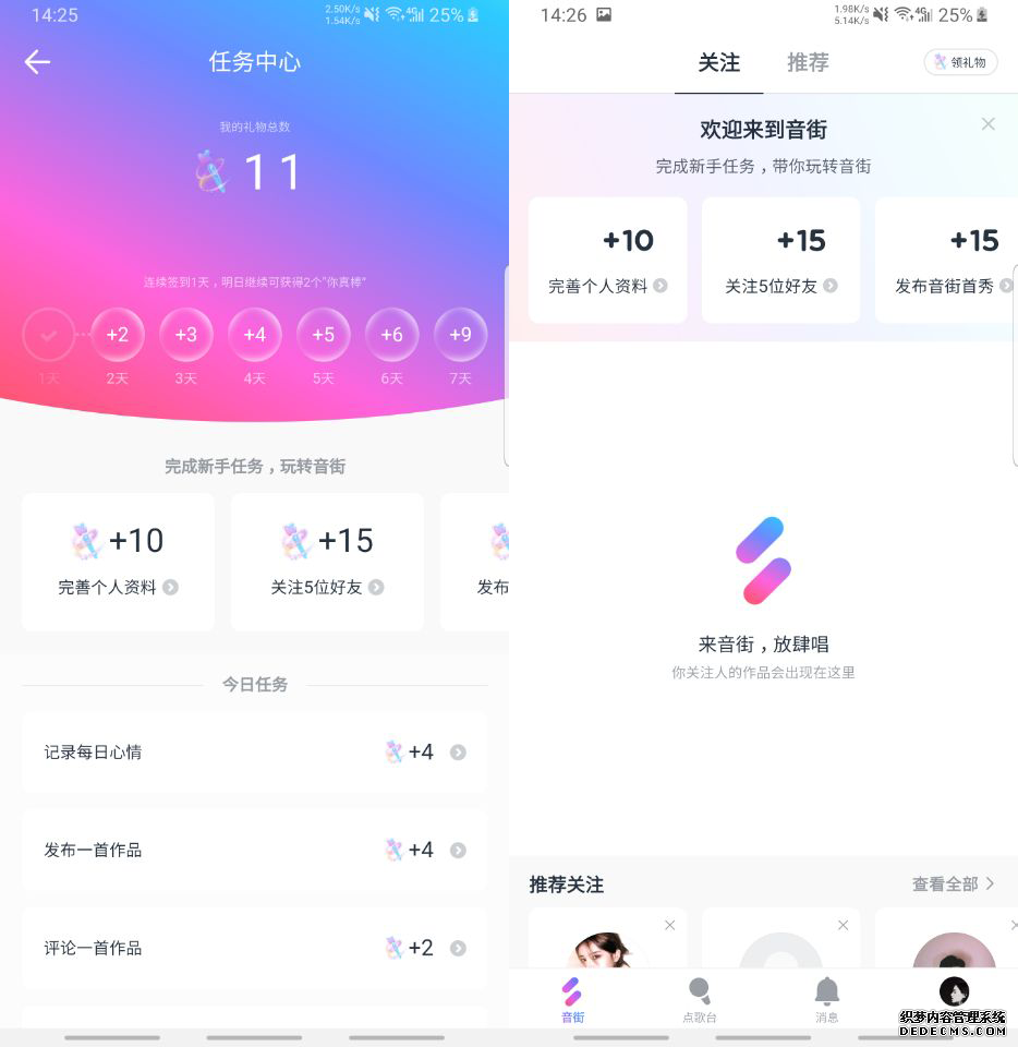 音街:迟来的K歌产品