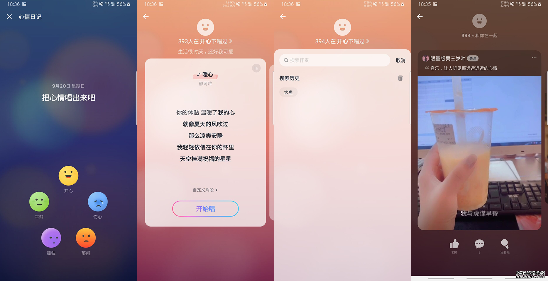 音街:迟来的K歌产品