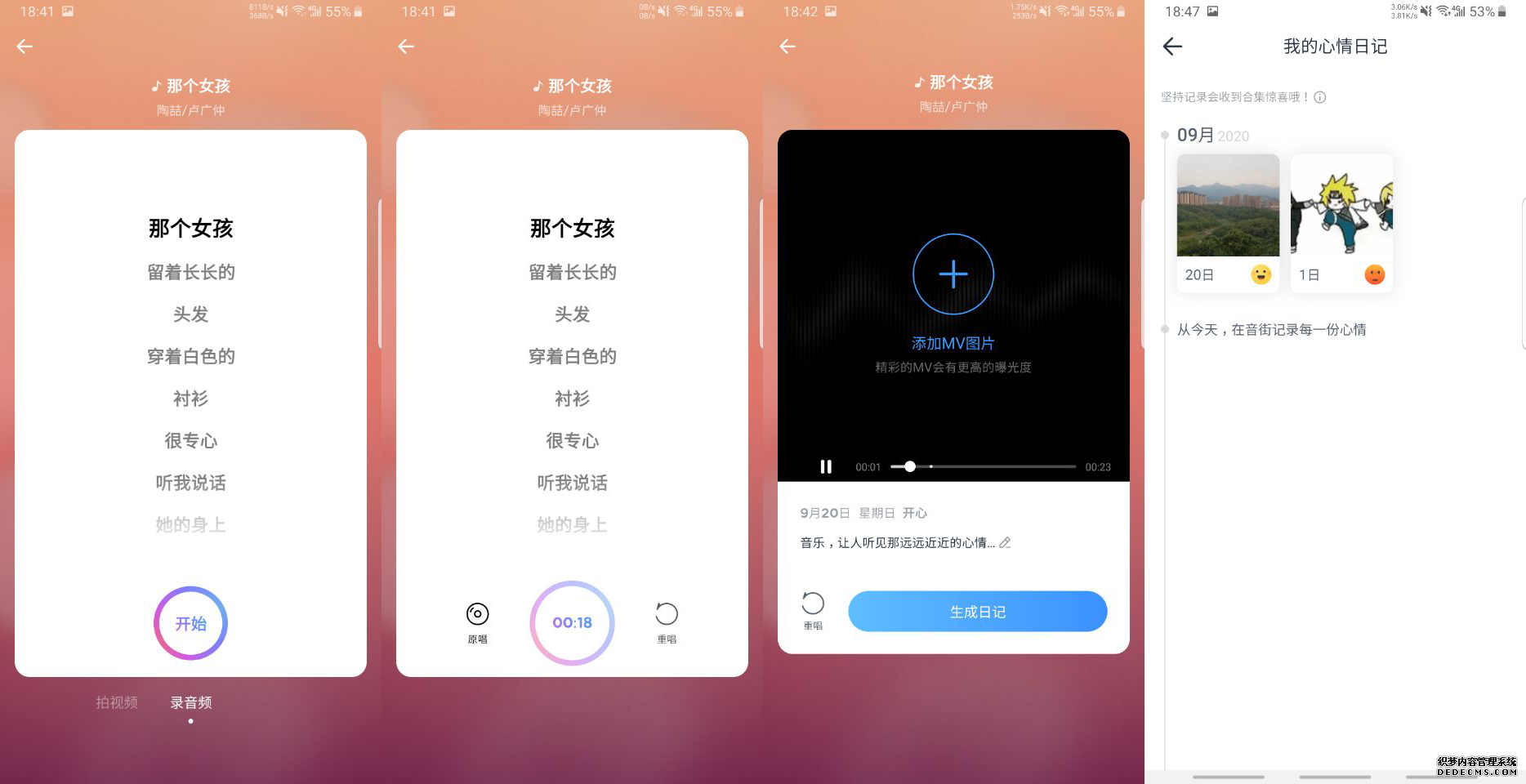 音街:迟来的K歌产品