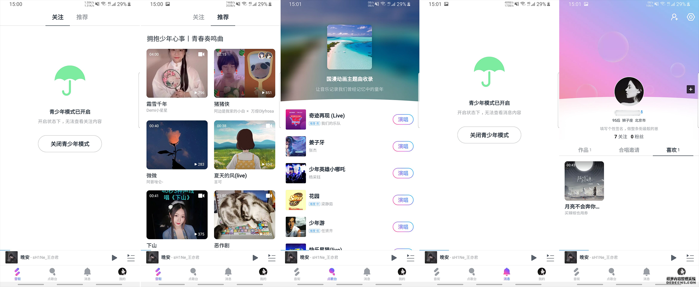 音街:迟来的K歌产品
