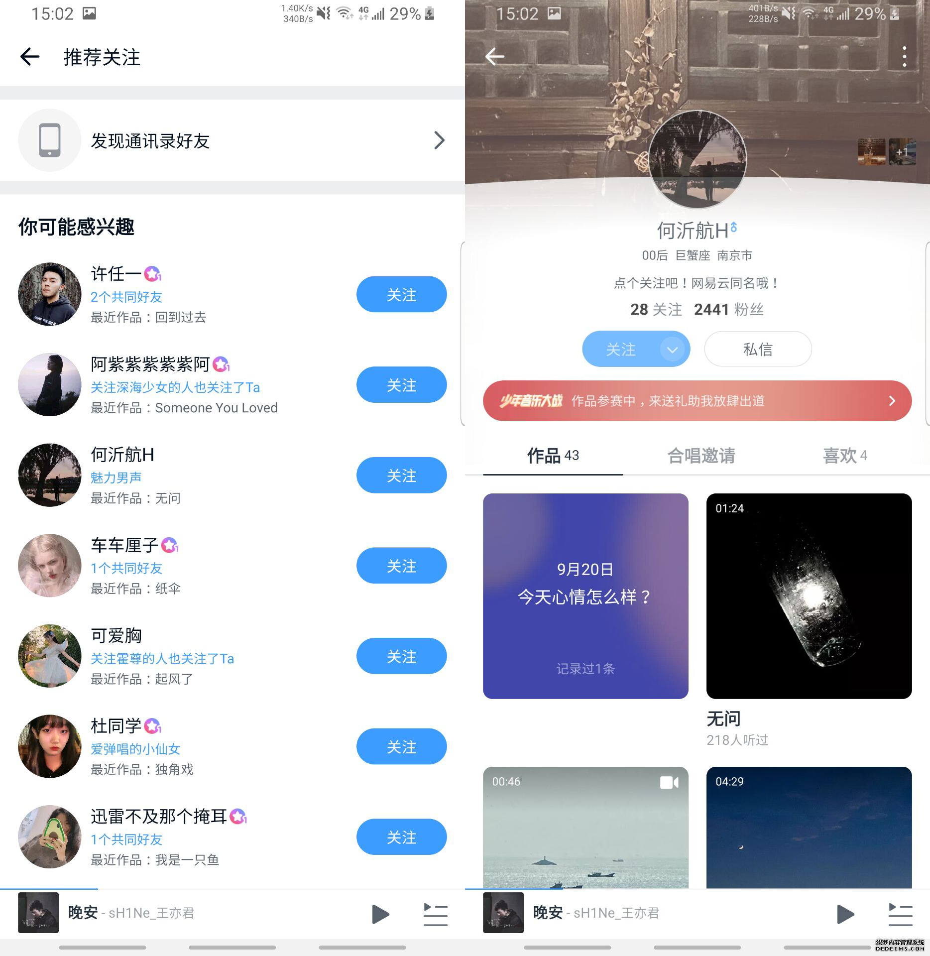 音街:迟来的K歌产品