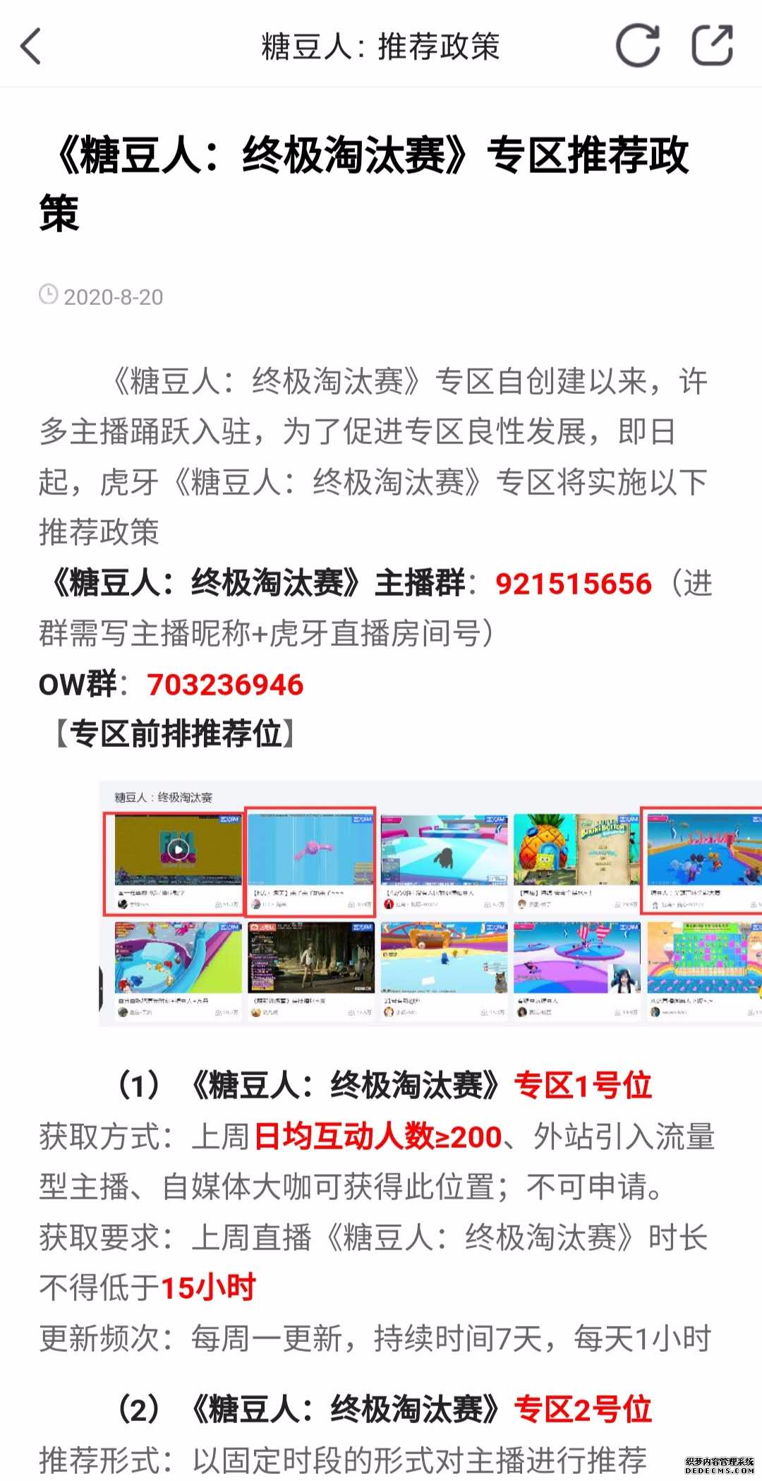 第一家上市的游戏直播平台:虎牙直播发展分析