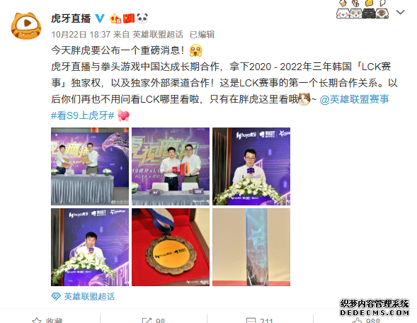 第一家上市的游戏直播平台:虎牙直播发展分析