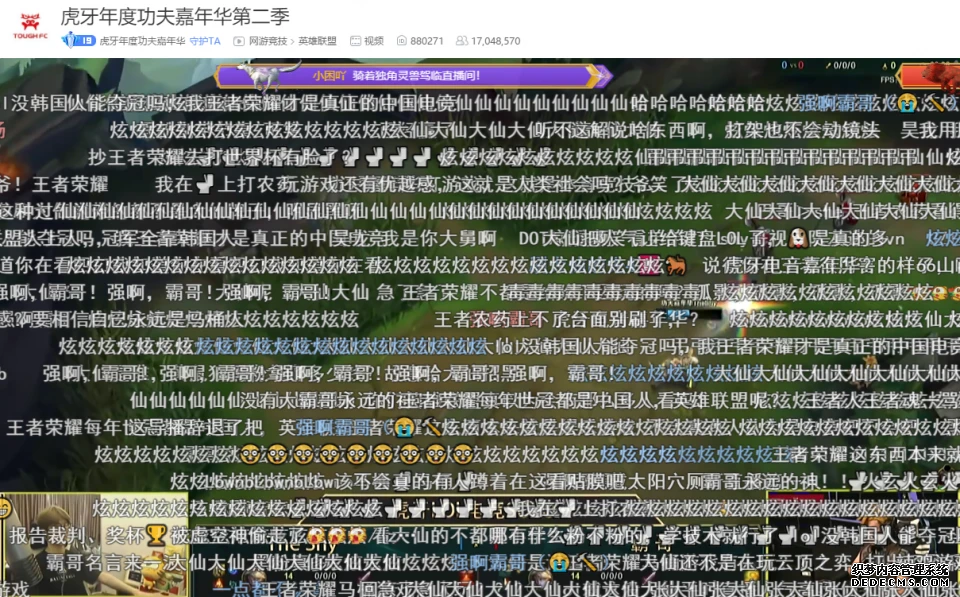 第一家上市的游戏直播平台:虎牙直播发展分析