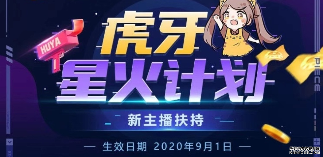 第一家上市的游戏直播平台:虎牙直播发展分析