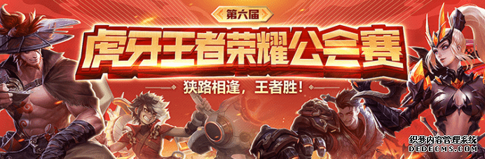 第一家上市的游戏直播平台:虎牙直播发展分析