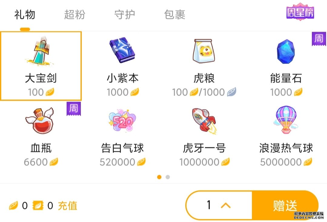 第一家上市的游戏直播平台:虎牙直播发展分析