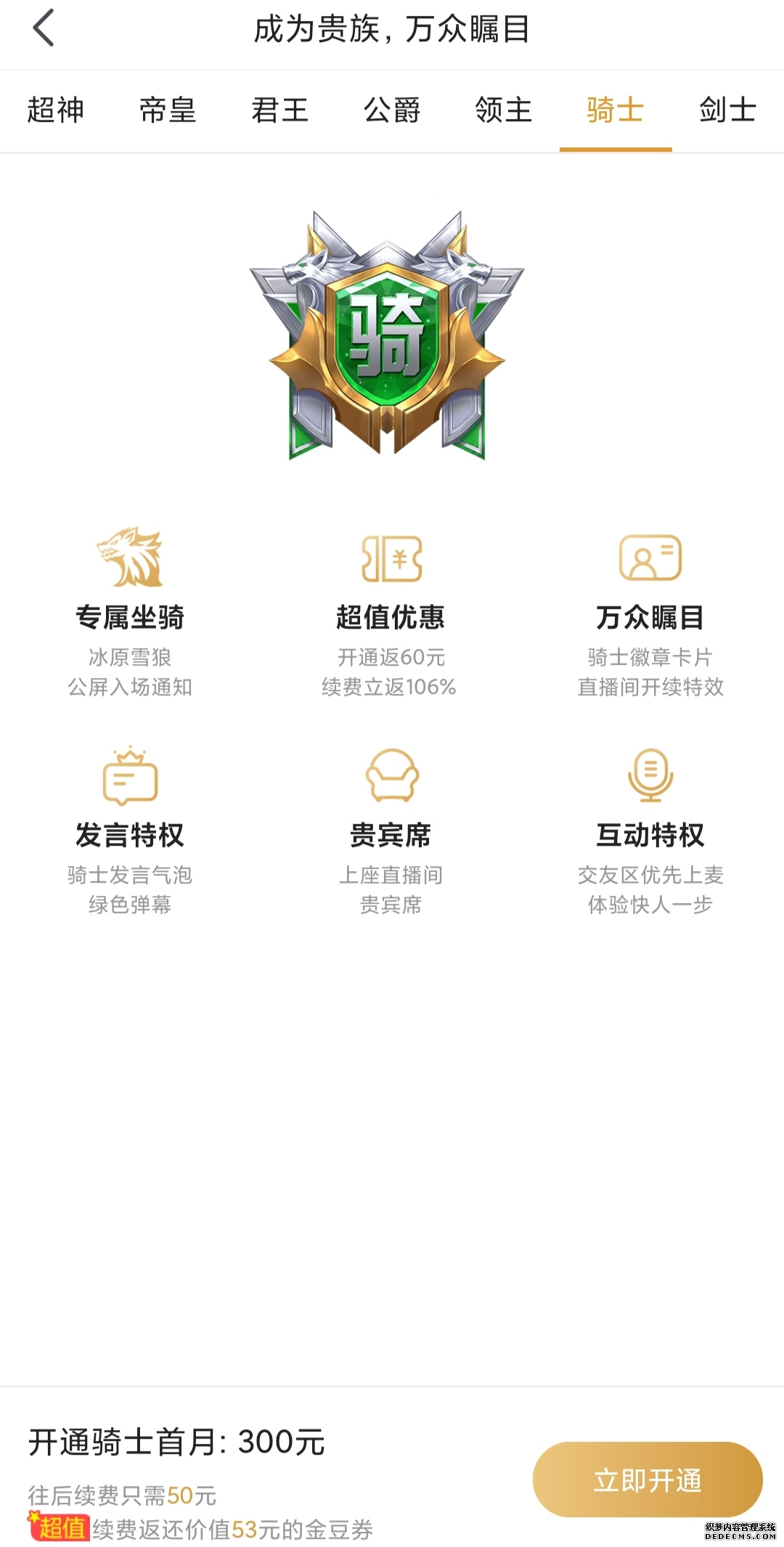 第一家上市的游戏直播平台:虎牙直播发展分析