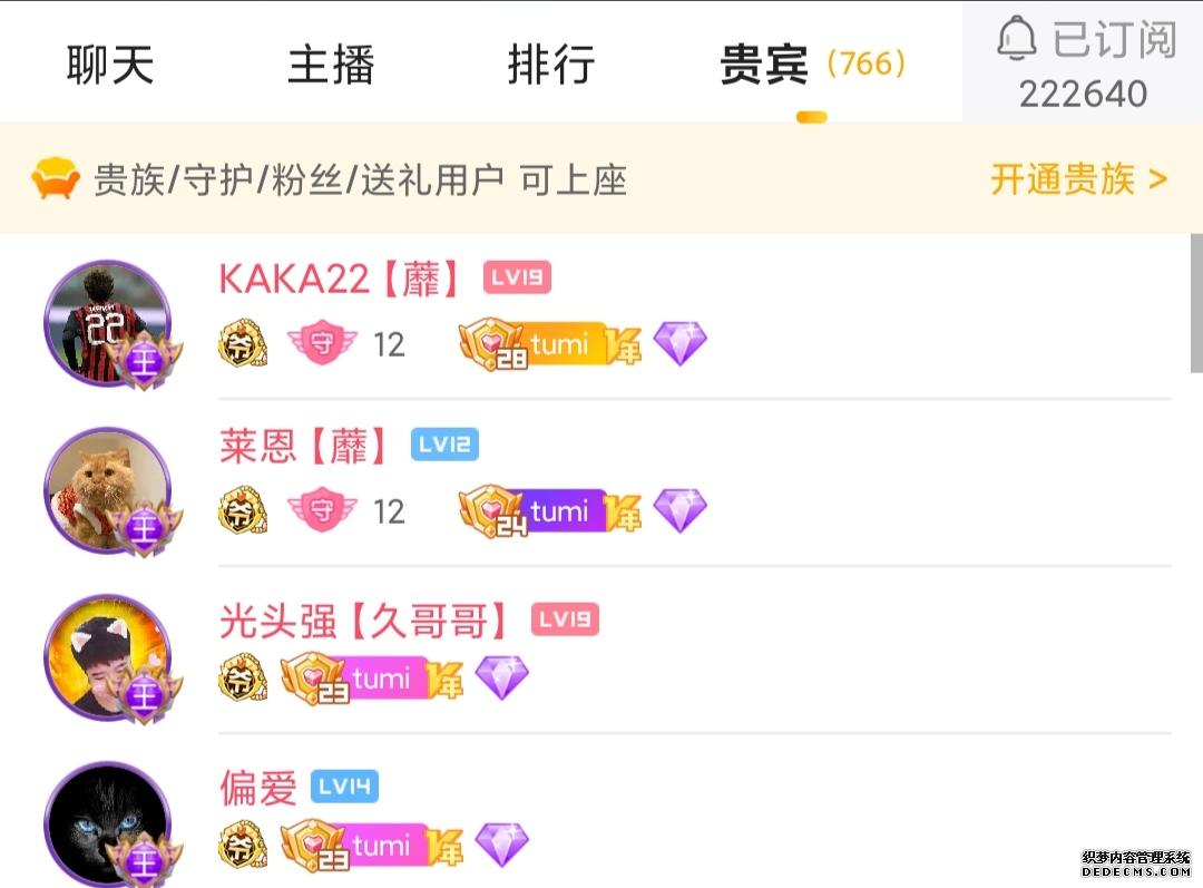 第一家上市的游戏直播平台:虎牙直播发展分析