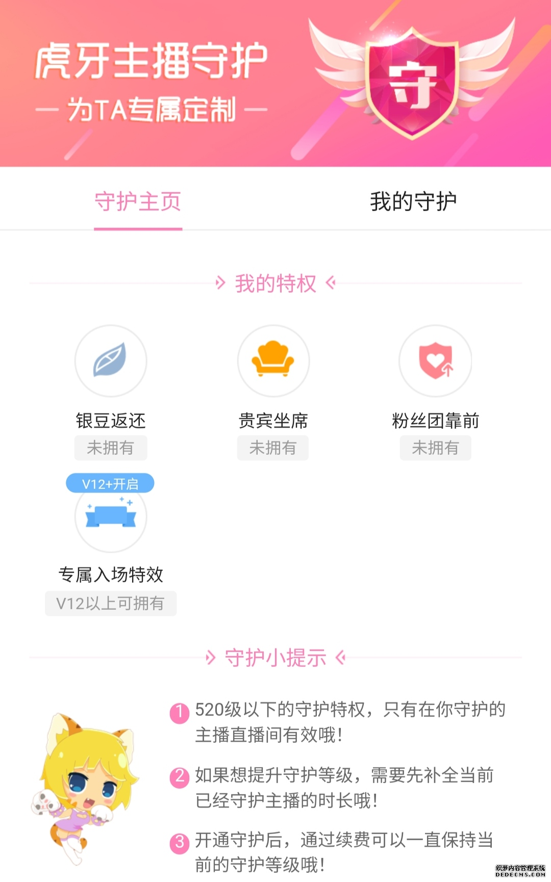 第一家上市的游戏直播平台:虎牙直播发展分析