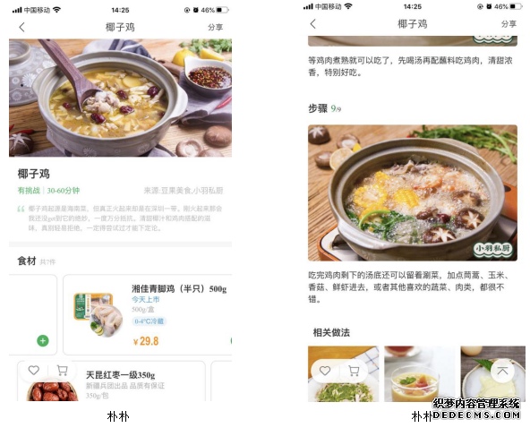 朴朴竞品分析:疫情冲击,生鲜电商行业势必迎