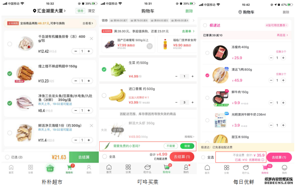朴朴竞品分析:疫情冲击,生鲜电商行业势必迎