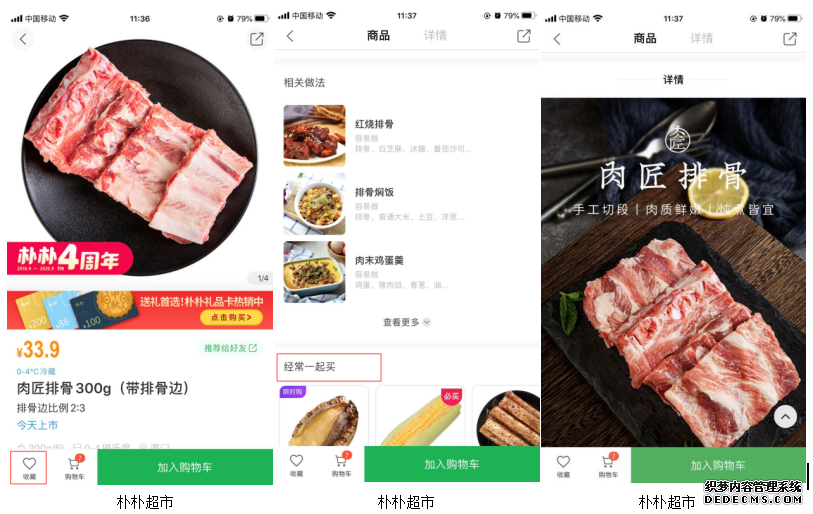 朴朴竞品分析:疫情冲击,生鲜电商行业势必迎