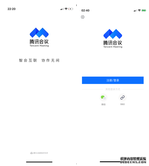 腾讯会议：疫情之下协作办公新形态