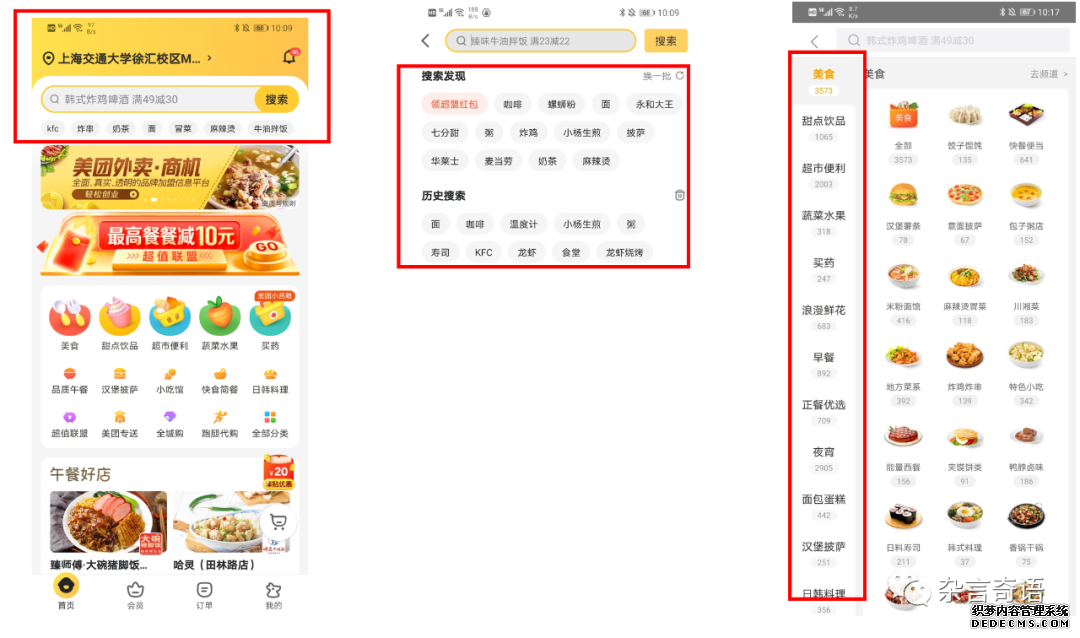 产品分析报告：美团外卖何以成为外卖届的领头