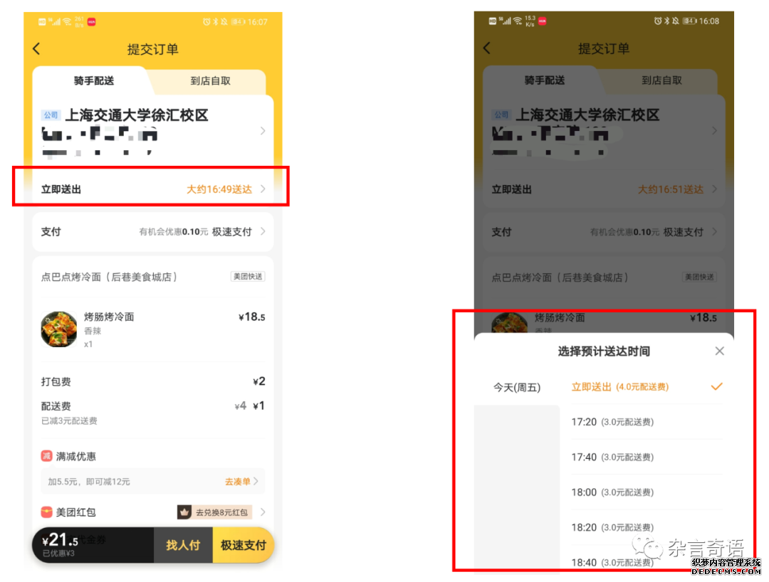 产品分析报告：美团外卖何以成为外卖届的领头