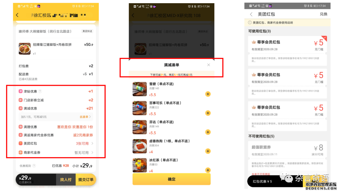 产品分析报告：美团外卖何以成为外卖届的领头