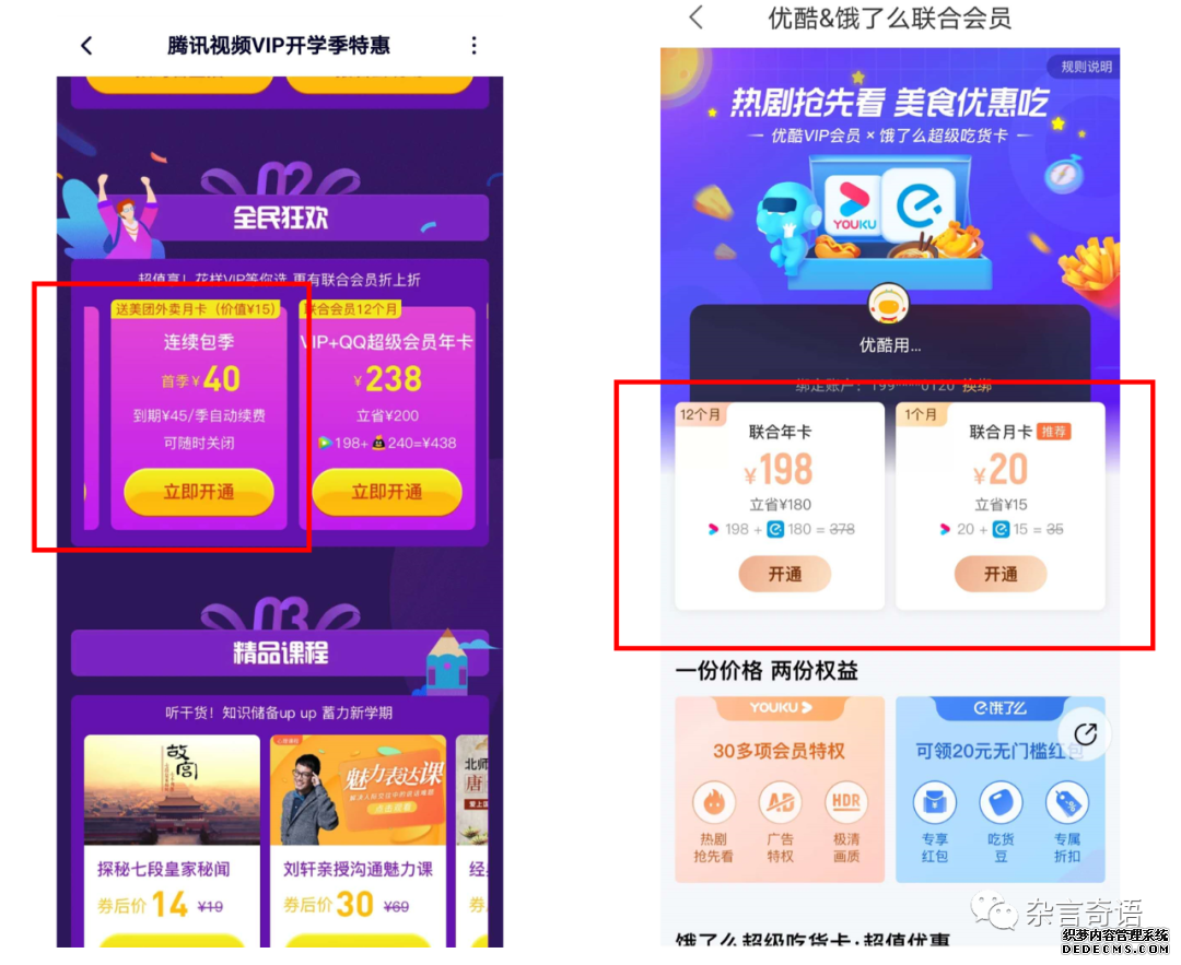 产品分析报告：美团外卖何以成为外卖届的领头